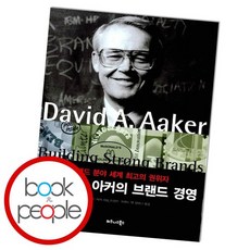 데이비드아커의