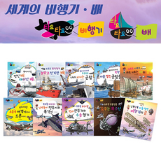 타요카고비행기
