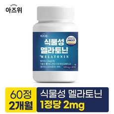 식물성 멜라토닌 함유 멜라나잇 식약청인증 HACCP 600mg, 1개, 60정