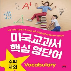 사회교과서