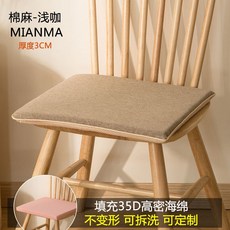 린넨베이지식탁의자방석