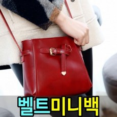 치치몰 숄더백 메신저백 여성가방 크로스백 벨트 가방 여성크로스백