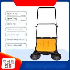수동 농장 흡입기 바닥 핸드 무동력청소기 대형 축사 잔디, 사육장용(70cm)
