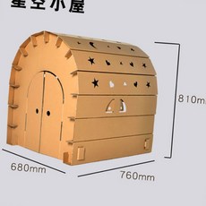 색칠하는종이집만들기