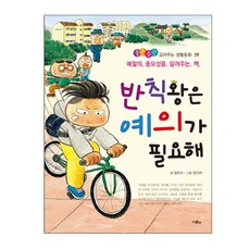 반칙왕