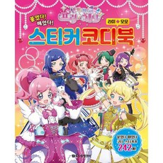 반짝이는프리채널