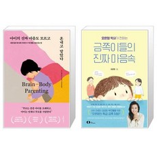 오은영박사가전하는금쪽이들의진짜마음속