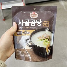 사골곰탕한그릇