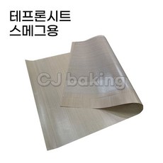 cjbaking 스메그용 테프론시트(베이킹시트)실리콘페이퍼 280*380(10장), 10개