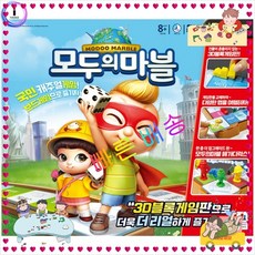 모두의마블메가디럭스