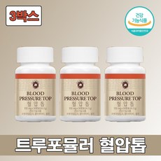 혈압톱