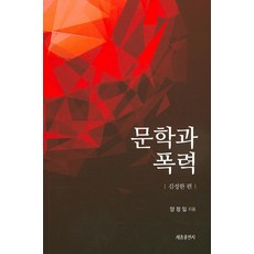 김정한