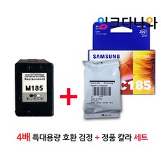 삼성 정품 잉크 INK-M185 C185 SLJ1680 1780W, 03.정품잉크M185(블랙)+C185(컬러), 2개