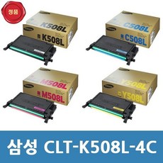CLP 620용 삼성 정품토너 4색세트 대용량 CLT-K508L/C508L/M508L/Y508L 새제품 미개봉 국내정품토너, 1개, 단일토너제품