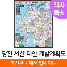 당진시도로계획