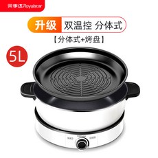 바베큐 냄비 요리 전기 접시 두꺼운 둥근 음식 인스턴트 국수 수프 작은 Fondue Chinoise 조리기구, 5L plate