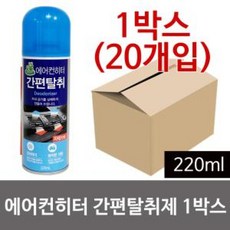 제이스토어 / 청개구리 에어컨히터 간편탈취220ml x1박스 20개 차량