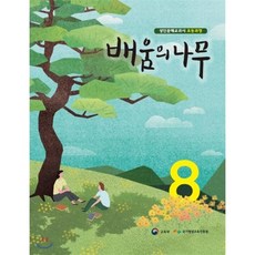 성인문해교과서