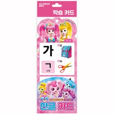 캐치티니핑한글카드