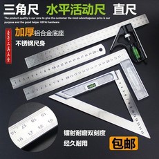 직각자 직각 45다용도 공구 형스트레이트 곱자 삼각 소형차 타입스테인레스 측정 목공, T11-200밀리미터 삼각자(1개)-L3Z-Y54