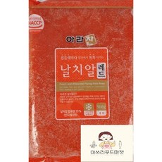 HACCP 국내가공 톡톡 냉동 날치알 골드 레드 2종 500g