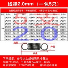 인장스프링선경2미리