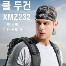 밀리터리반다나