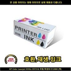 h685 H h703잉크 5550N h프린터잉크, 상세페이지 참조, 상세페이지 참조