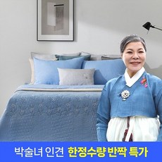 [박술녀] 24년 최신상 풍기인견 워싱 침구세트 K킹 작품명 청화