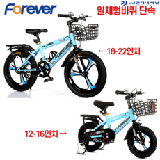 삼천리12인치자전거