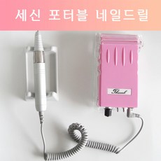 세신포터블