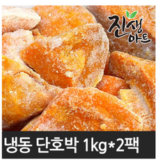 국내산 100% 냉동 단호박 2kg(1kgx2팩) 지퍼백포장