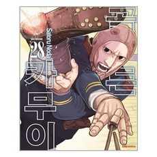 골든카무이단행본