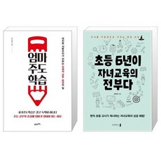 엄마주도학습