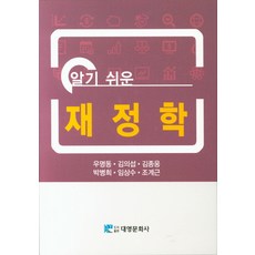 알기쉬운기초의학용어