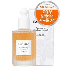 카미안느 주름&영양 로얄락틴 여왕 앰플, 50ml, 1개
