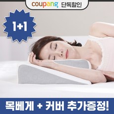 마이미 잠으로 옆잠베개 [20만Hit(숙면이벤트) 커버+목베개 증정] 후기검증 코골이(특허+기능성)경추 견인 요추 거북목 기능성 메모리폼 숙면베게 4d 애플베게 통풍베개, 그레이2+커버추가2+에어목베개2, 2세트