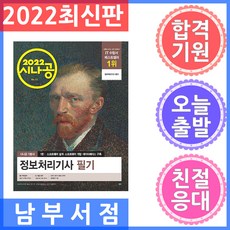 정보처리기사필기