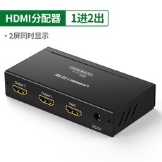 케이블타이 Ugreen hdmi분배기 2in1분배기 1수입 2출시 동영상 4k프로젝터 3d선명한 2개연결 컴퓨터 모니터 1나눔 2/4양갈래 스크린 확장기 스크린분할기, T01-HDMI분배기 1수입 2출시, 1개