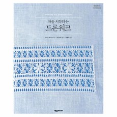 드론워크천