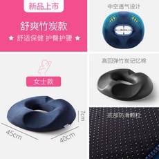 3D 메모리폼 도넛방석 엉덩이 허리 골반 꼬리뼈 척추 바른자세 자세교정 전립선공부, 여성 네이비 블루 _쿠션
