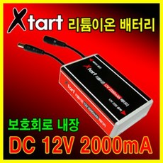 DC12V2A 리튬이온 배터리 충전용 휴대용 보조 배터리, DC12V 용량5.2A(5200mAH)(충전기 미포함), 1개, 1개