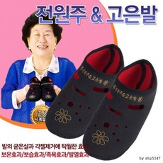 전원주 수면양말 전원주고은발 발열덧신 각질제거 당일배송
