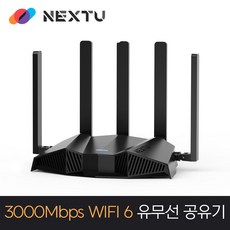 타니아 / AX3000 802.11AX 3000Mbps Wireless Router / WIFI6 유무선공유기 / 2.4/5Hz 듀얼밴드 / 5개의 5dBi 외장안테나