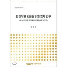 항공안전aivr시뮬레이션