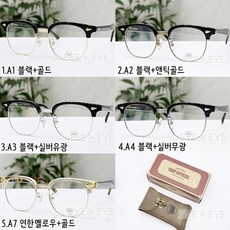 타르트옵티컬 말콤 하금테