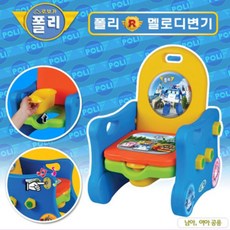 로보카폴리변기