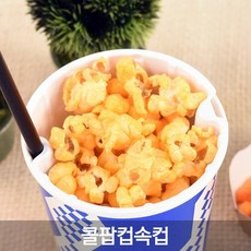 원포장 콜팝컵 속컵(16/22온스 사용)_100개, 100개