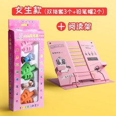 새론스토어 자세교정기 쥐기 초등 바로 잡다 자태 유아자수원 초보자 가지다 눕다 배우다 글씨 신기 의 스키니 전용 보호케이스, 여 타입 （띠연 펜캡 ）_바칸디핑크