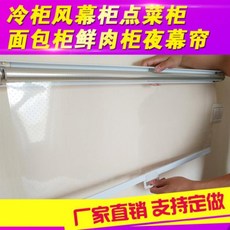 차이나 브릿지 해빗가리개 풍막장 배기 냉장고 보관장 수육 가게 거들다 시모우라 음식점 빵을 쇼케이스다 주문장, 주문제작함 브레이크 느린 속도 타입
